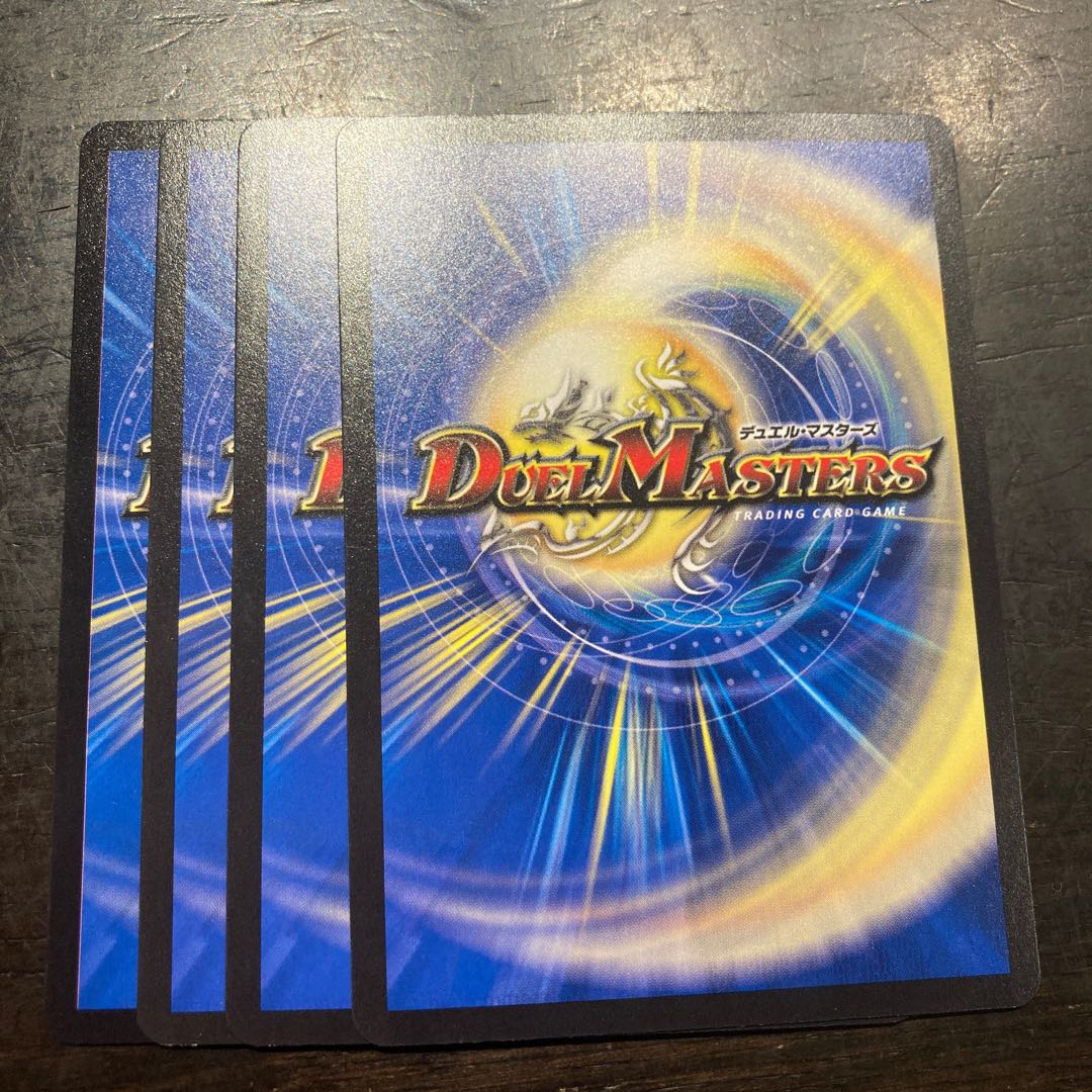 Wizard Charger U 29/61