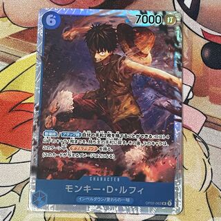 モンキー・Ｄ・ルフィ SR OP02-062