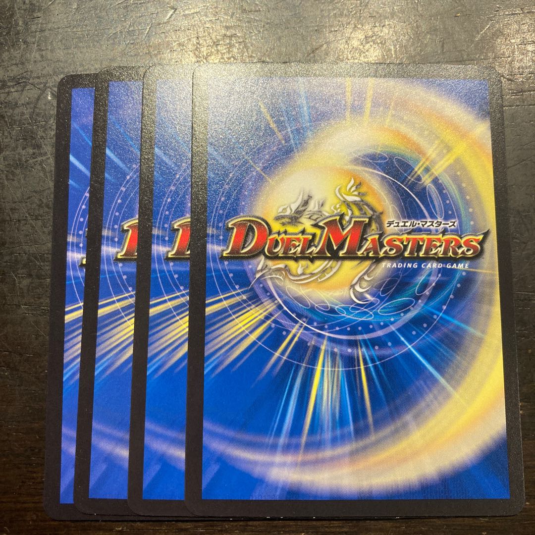 Wizard Charger U 29/61