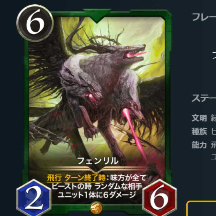 フェンリル　スピなし　クリプトスペルズ