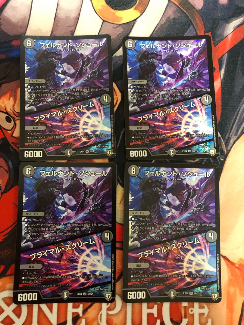 Primal Scream SR 66/75