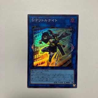 S:P Little Knight Super Rare JP046