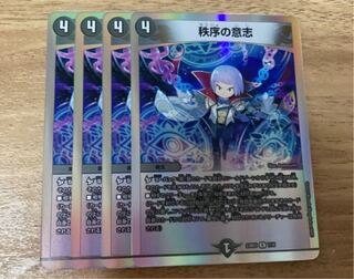 [最安値]秩序の意志 R 35/110