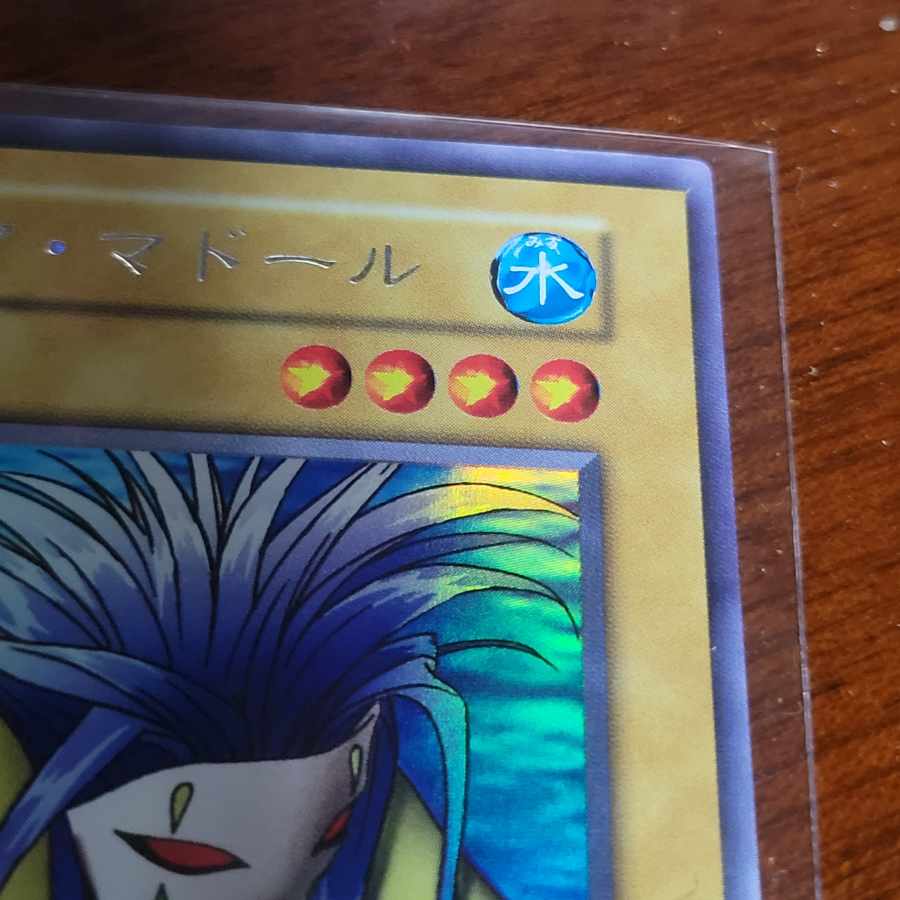 Aqua Madol Ultra Secret Rare