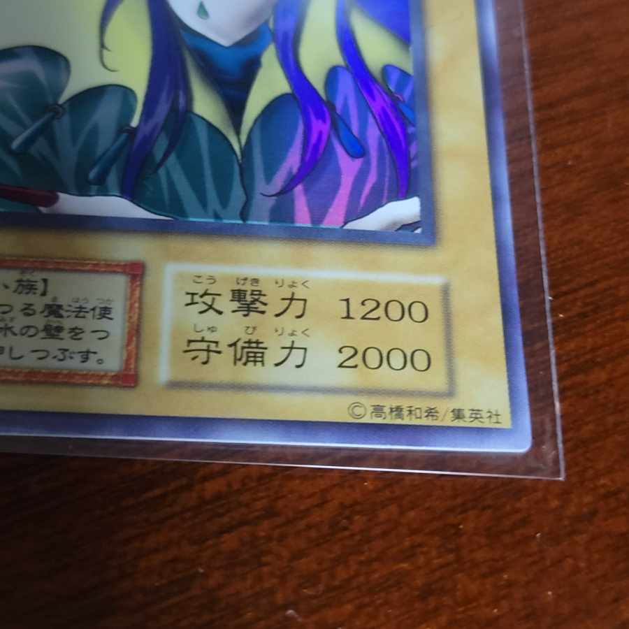 Aqua Madol Ultra Secret Rare