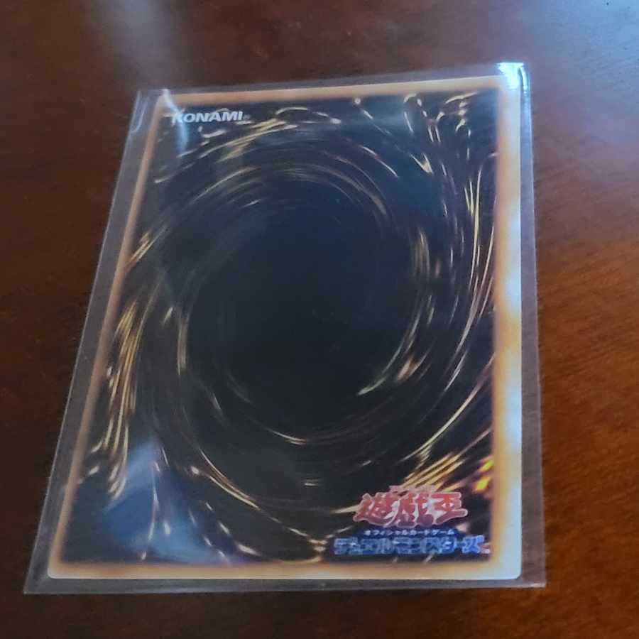 Aqua Madol Ultra Secret Rare