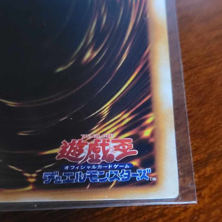 Aqua Madol Ultra Secret Rare