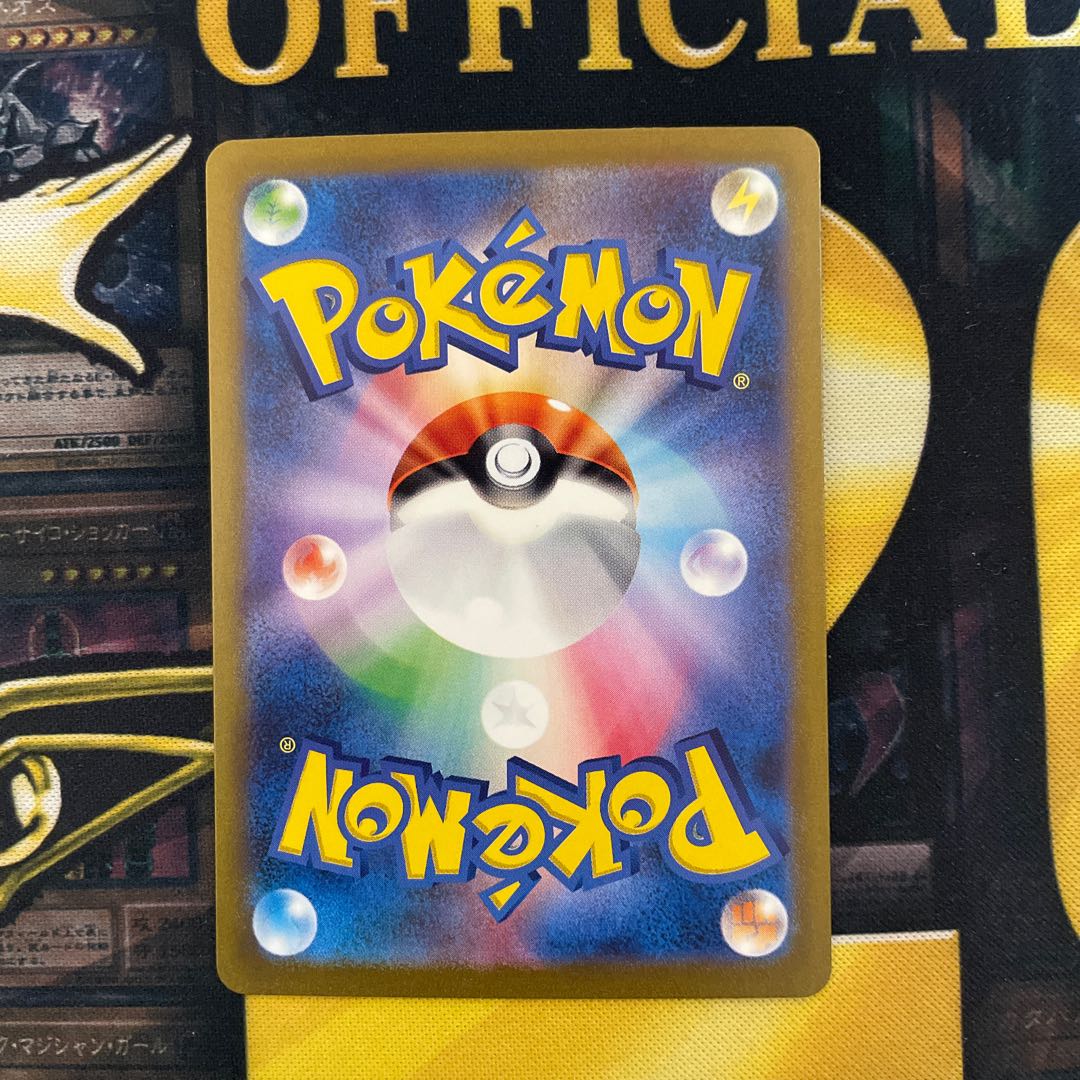 Venusaurex SAR 200/165