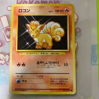 Vulpix