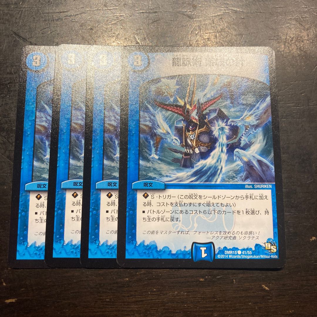 Dragon pulse technique: Falling castle plan C 41/55