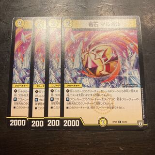 Odd Stone Malbol C 63/93