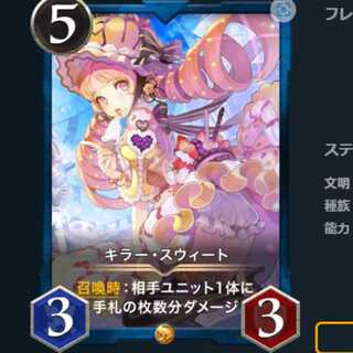 キラー・スウィート　スピなし　クリプトスペルズ