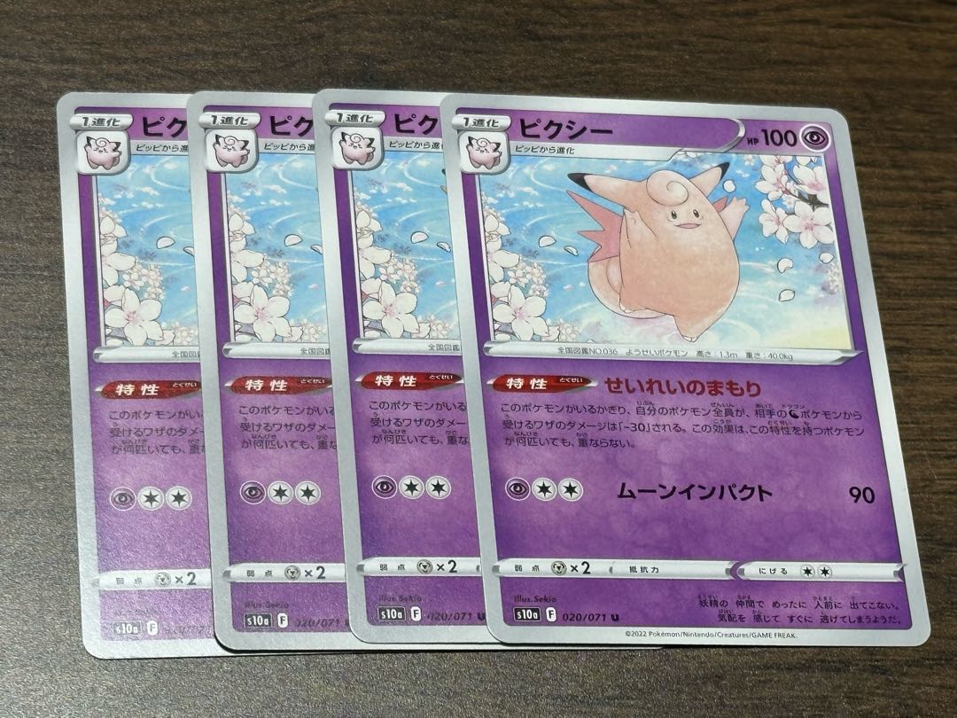 Clefable U 020/071