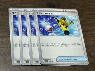 すごいつりざお 158/190