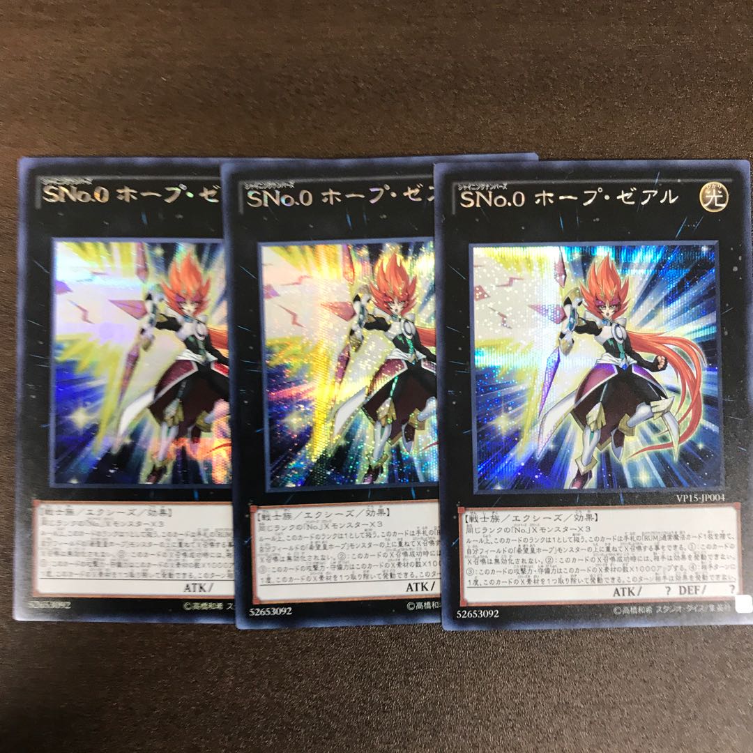 Number S0: Utopic ZEXAL SE 3 sheets