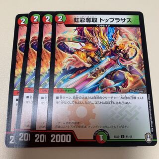 Iris Desertion Top Lassus C 41/42