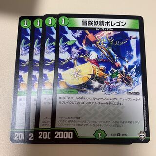 Hearty Cap'n Polligon C 37/42