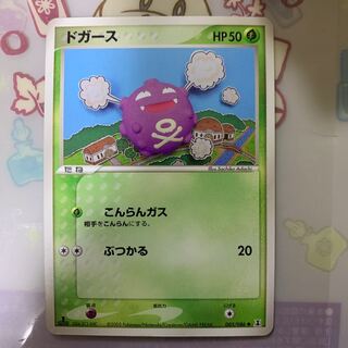 Koffing