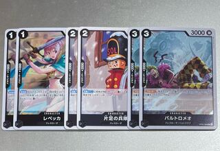ワンピース レベッカ」の激安通販 | magi