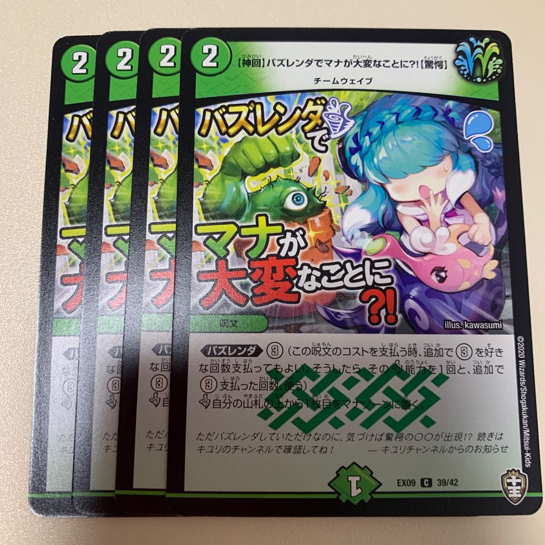 The mana is in trouble at Bazlenda? Startle] C 39/42