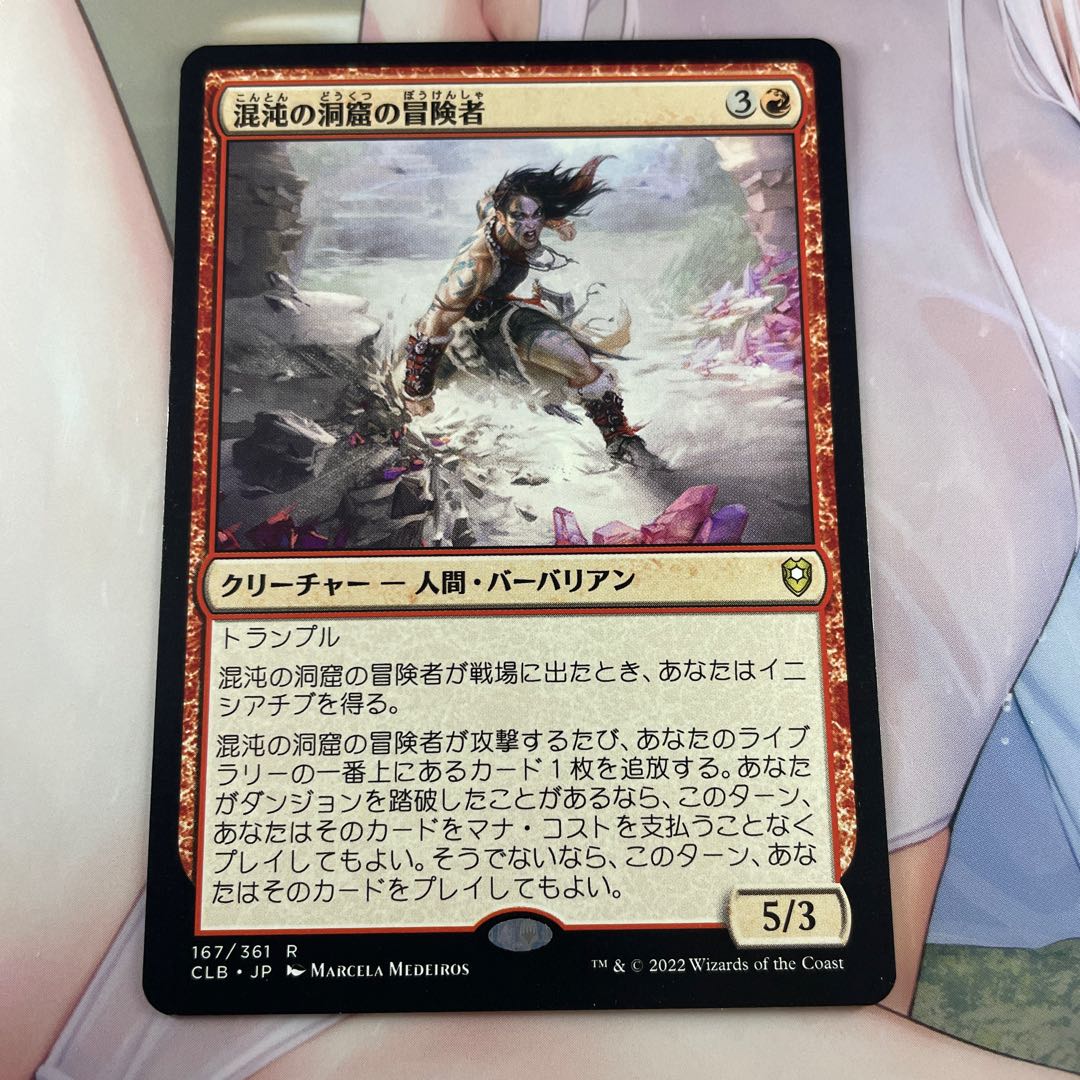 Adventurers in the Cave of Chaos