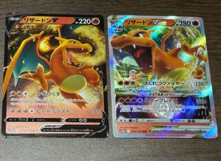 リザードンV & VSTARセット