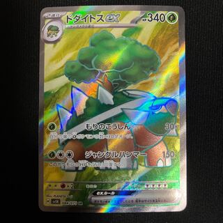 24h以内発送　ドダイトスex SR