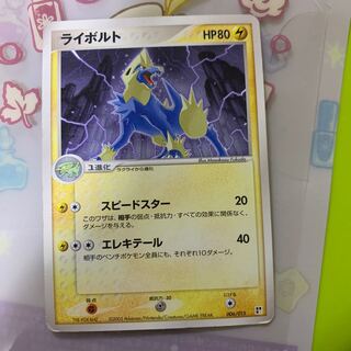 Manectric