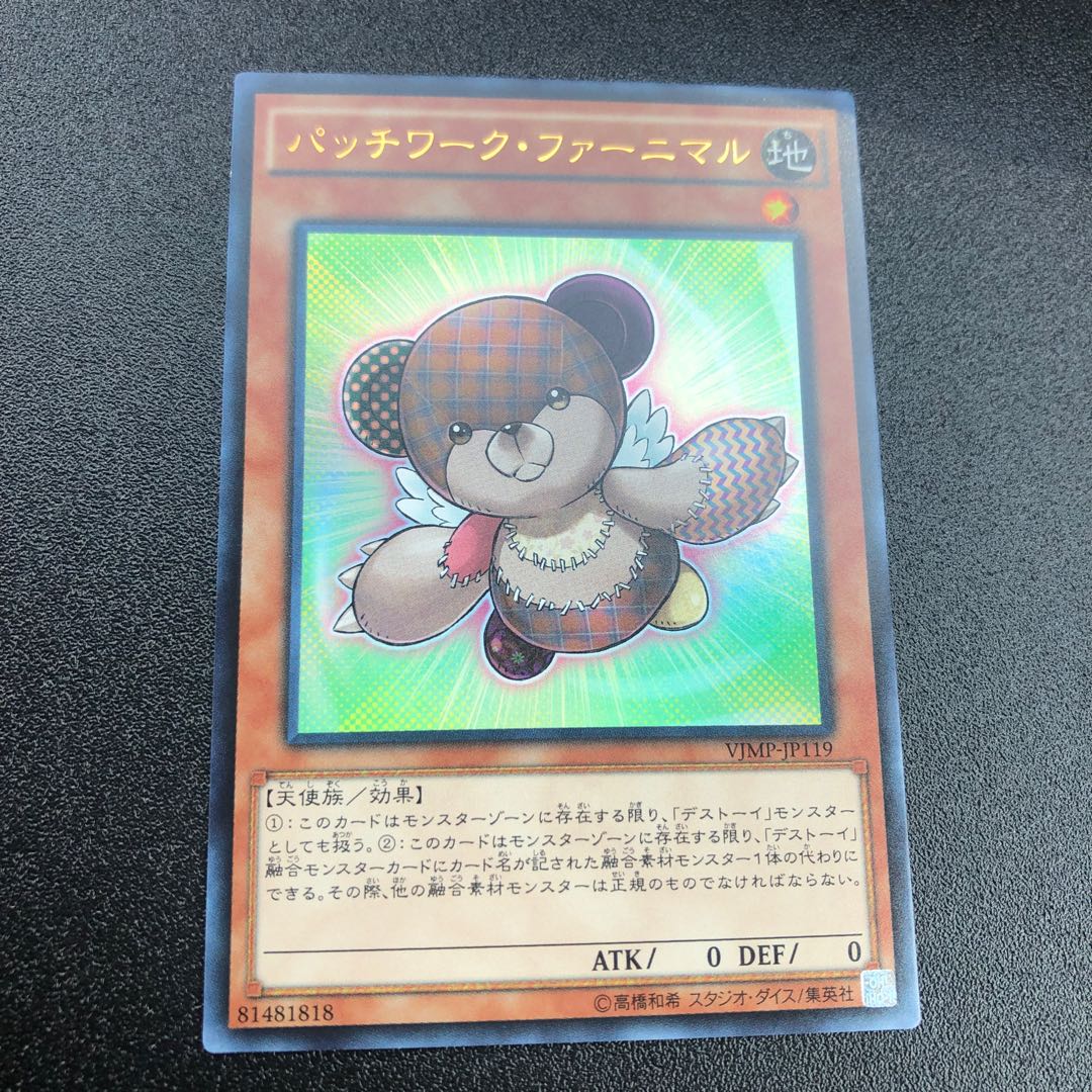 パッチワーク・ファーニマル UR