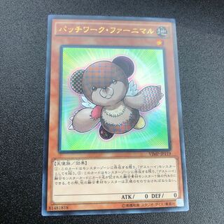 パッチワーク・ファーニマル UR