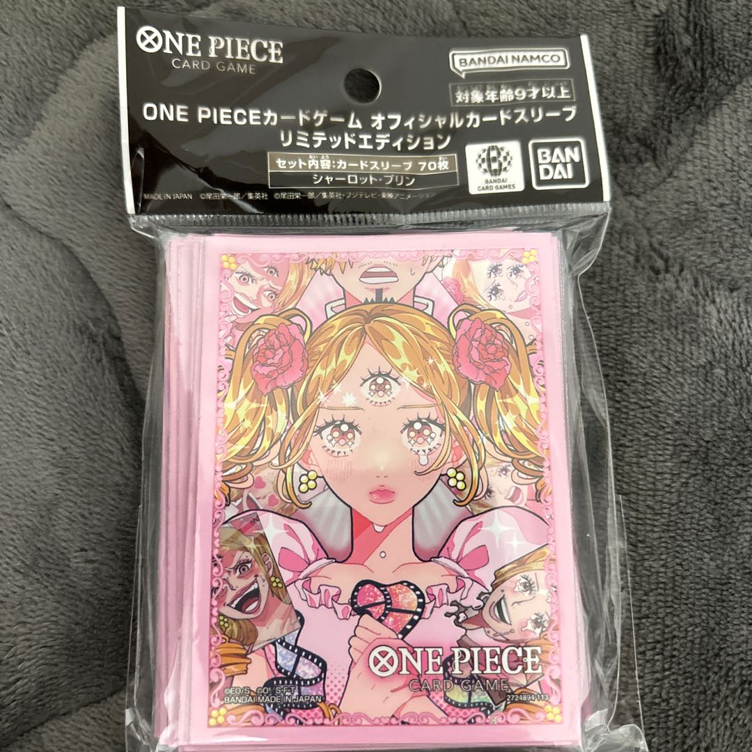 シャーロット・プリン　スリーブ