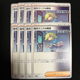 Ships within 24h Deciphering Cryptomania