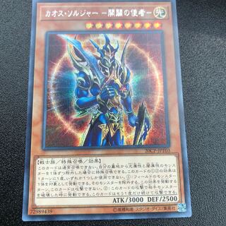 カオス・ソルジャー -開闢の使者- SE