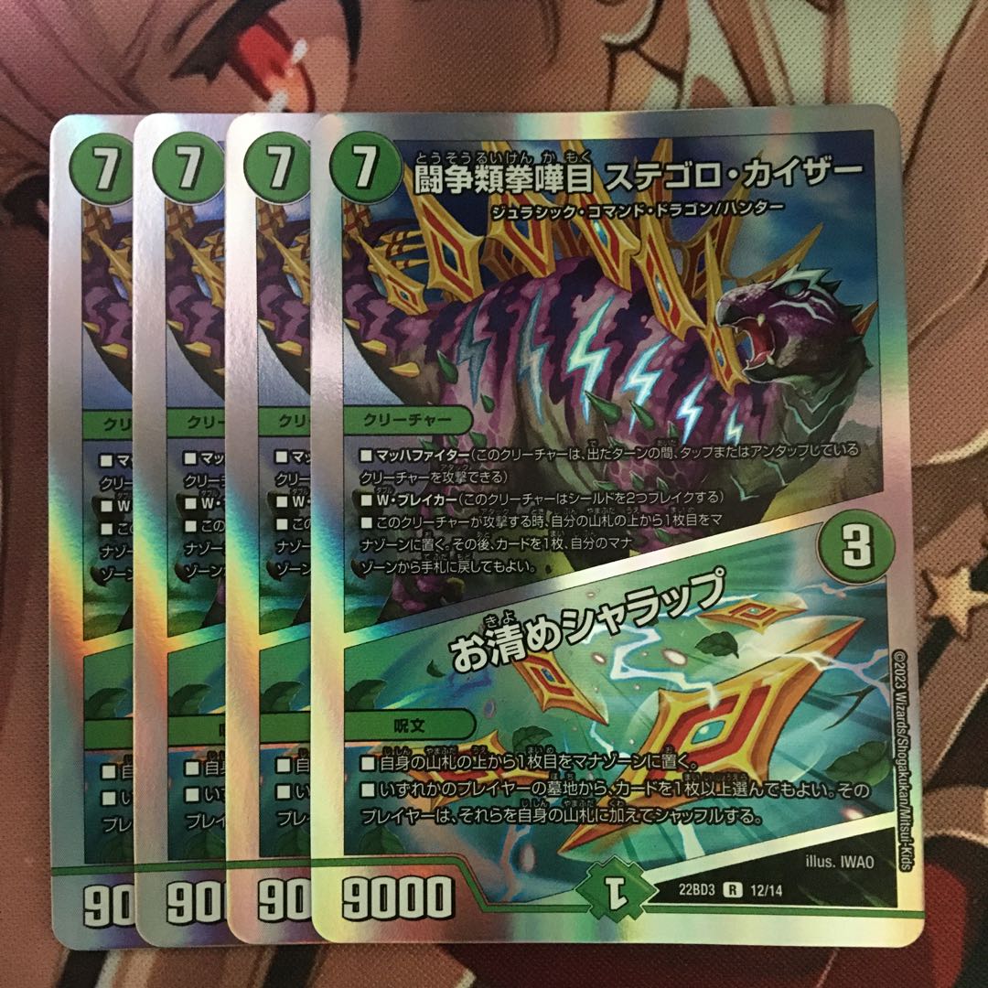 Fighting Fighting Kempe Stogoro Kaiser|Osei Sharap