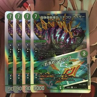 闘争類拳嘩目 ステゴロ・カイザー｜お清めシャラップ