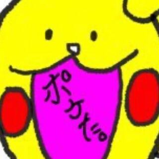 ポケた