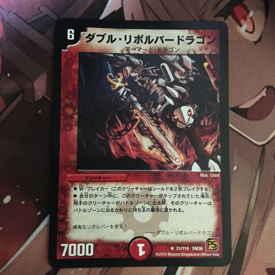 Double revolver dragon R 31/110