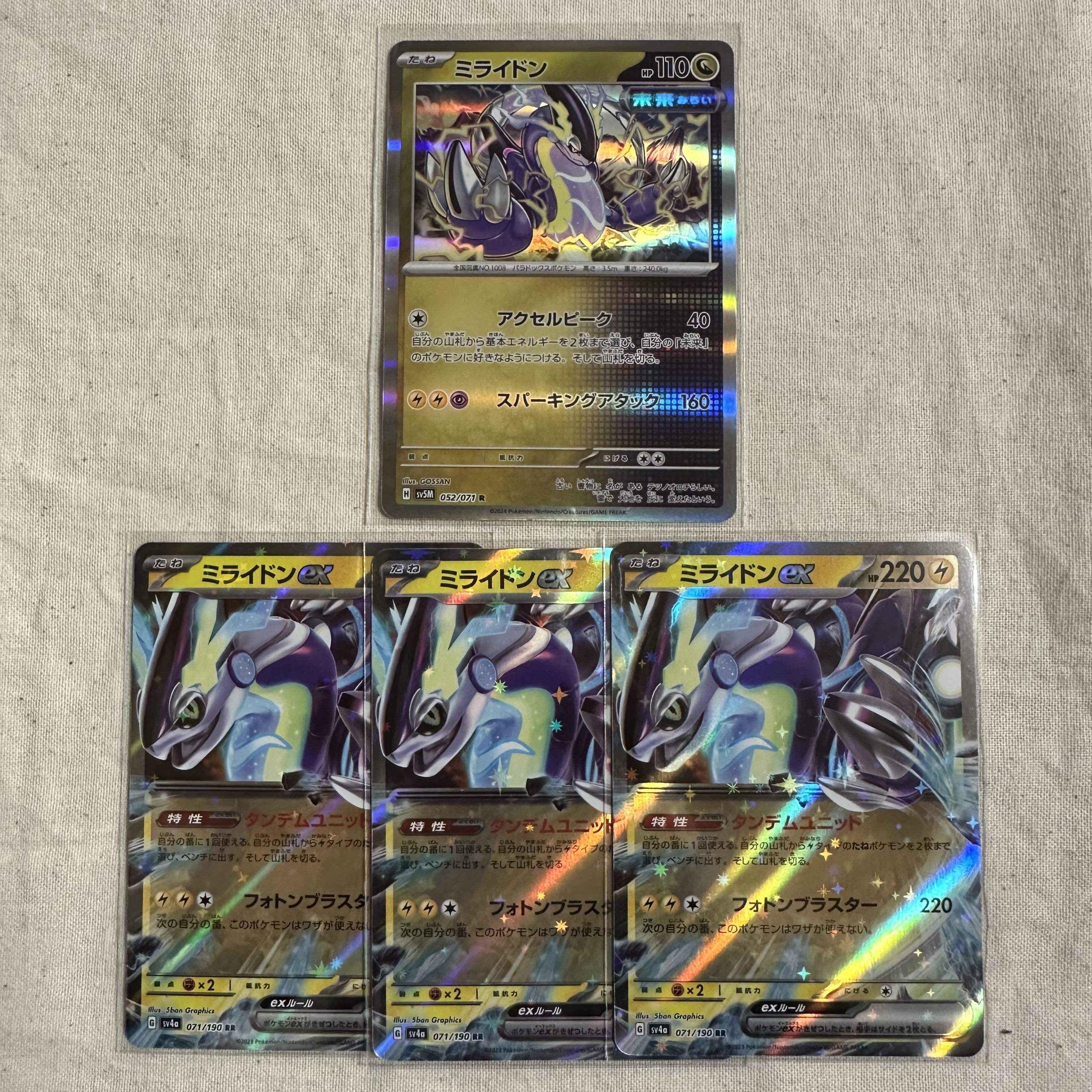 ミライドンex RR 071/190 1枚