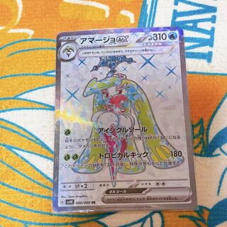 Tsareenaex SR 080/066