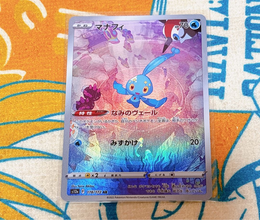 Manaphy AR 178/172