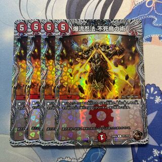 Bakuryu Ninpo: Phoenix Technique, 4 copies