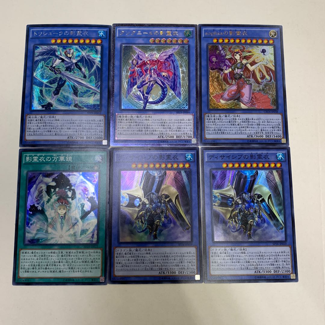 影霊衣ネクロスデッキパーツ グングニール トリシューラ