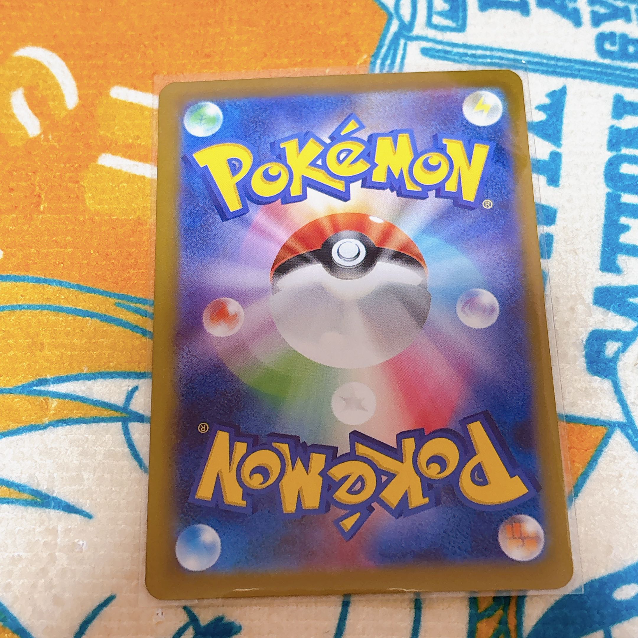 Rikkurage ex SSR 322/190