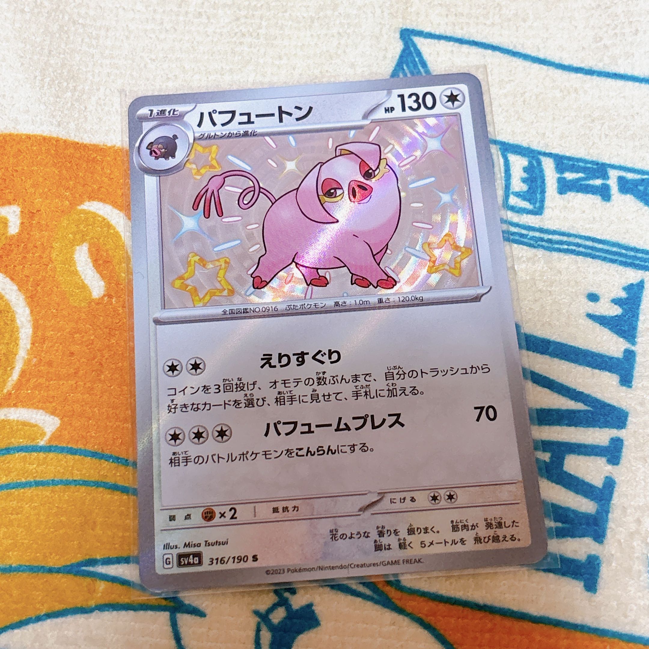 英語版初期　ポケモンカード　Clefable holo Clefable - 079/167 : S&V Twilight Masquerade : Non-Holo