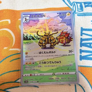 Electivire AR 180/172