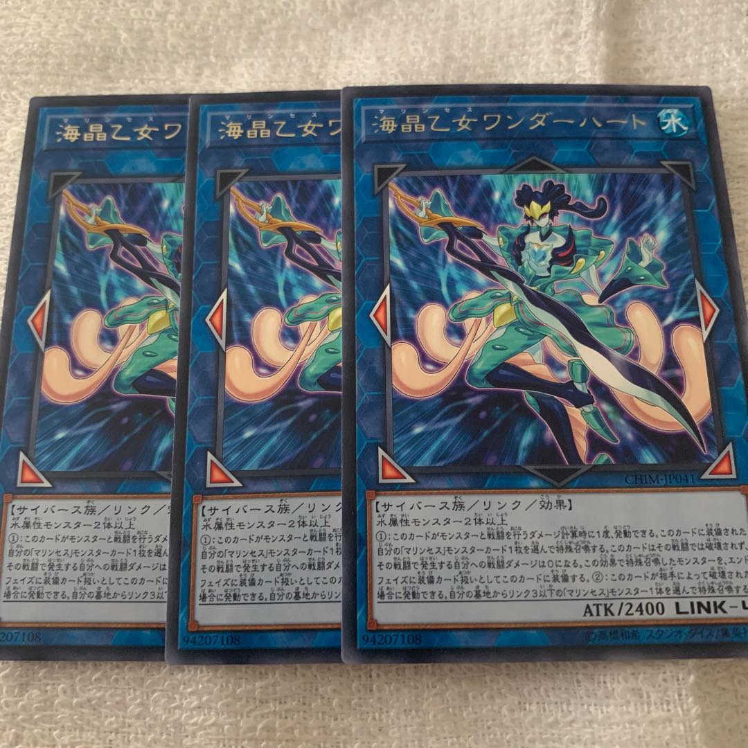 海晶乙女ワンダーハート