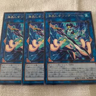 海晶乙女ワンダーハート