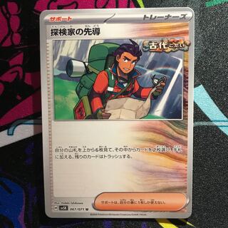 Explore House Leading the way U 067/071