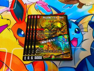 Summit Seal Parakin 8th｜"There's a demon in the house. ......" VR 37/112