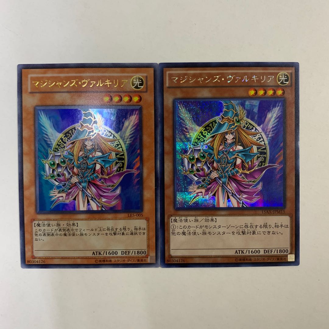 マジシャンズ・ヴァルキリア　ウルトラ、シークレットセット